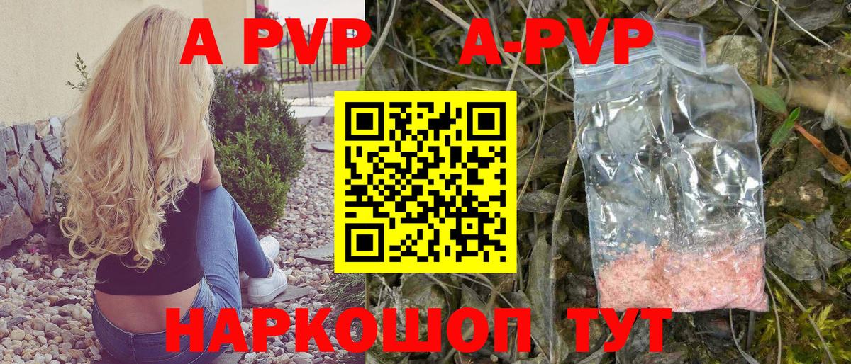 Alpha PVP кристаллы Добрянка