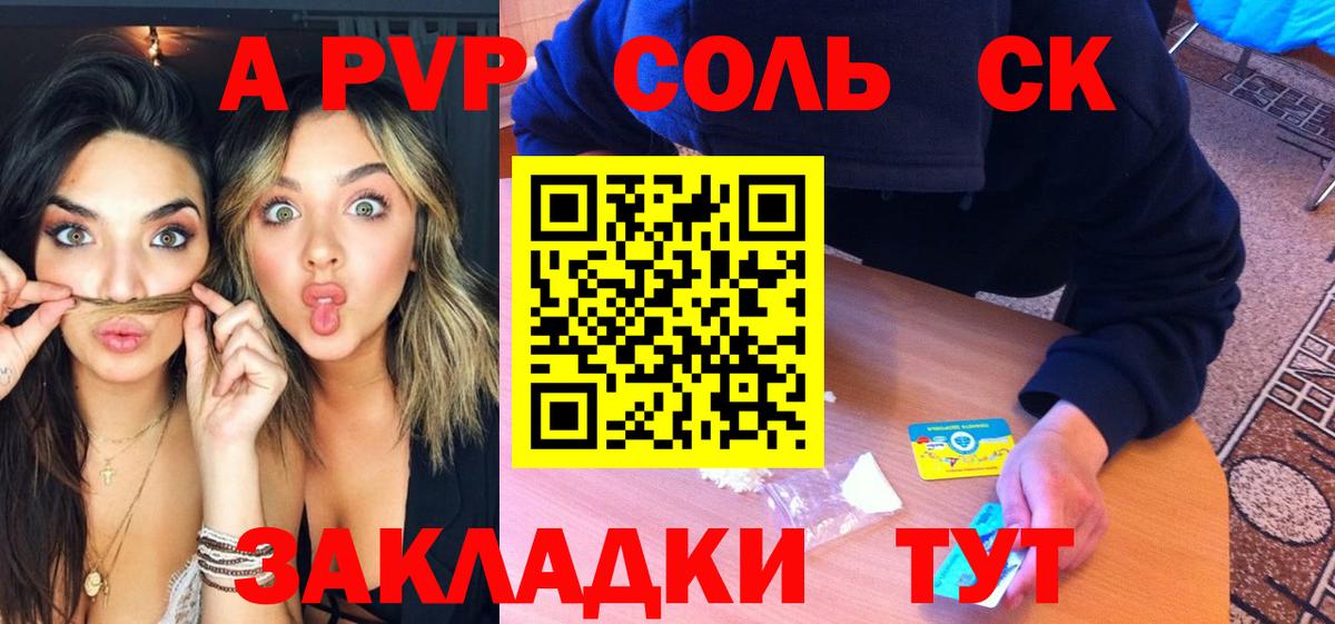 Alpha PVP  А ПВП VHQ  Вход с VPN  A PVP СК  Добрянка 