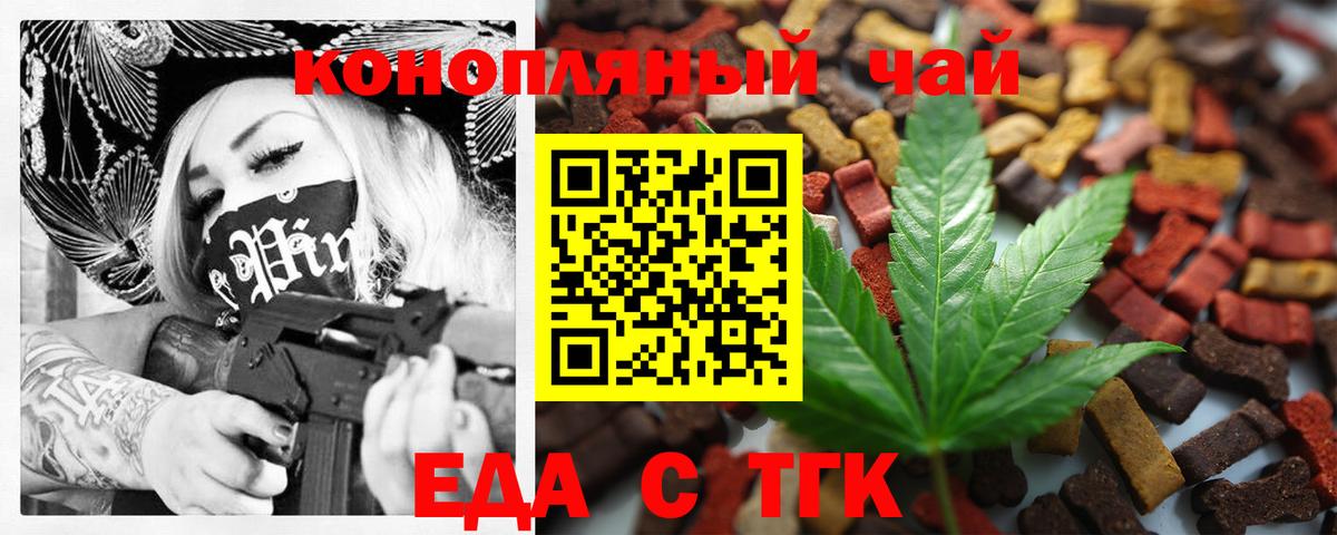 Добрянка  Печенье с ТГК марихуана  Вход с VPN 