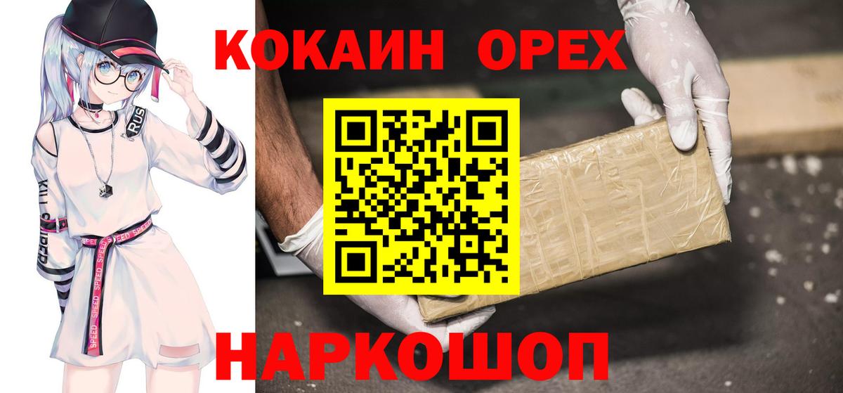 КОКАИН Эквадор Добрянка