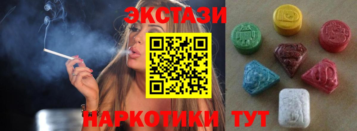 Добрянка  ЭКСТАЗИ XTC  купить наркотик  гидра онион  Ecstasy Cube  Вход с VPN 