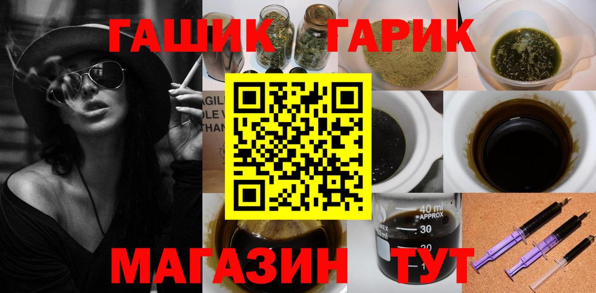 ГАШ Ice-O-Lator Добрянка