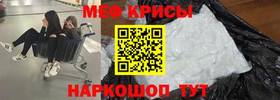 мяу мяу кристалл Краснодар