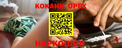 кокаин VHQ Краснознаменск