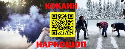 кокаин VHQ Краснознаменск