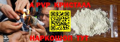 мяу мяу кристалл Краснодар