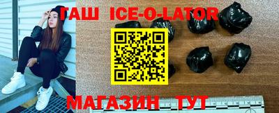 мяу мяу кристалл Краснодар