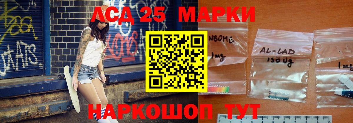 Лсд 25 экстази ecstasy Добрянка