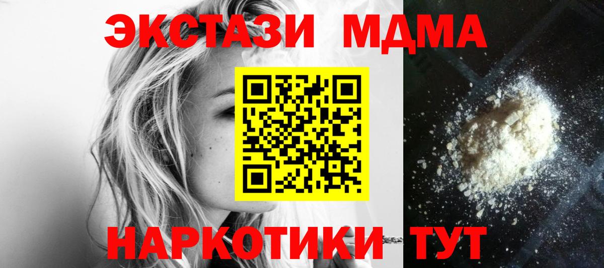 МДМА crystal Добрянка