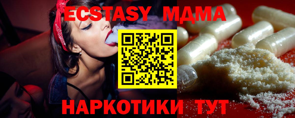 MDMA кристаллы  Вход с VPN  Добрянка  MDMA VHQ 