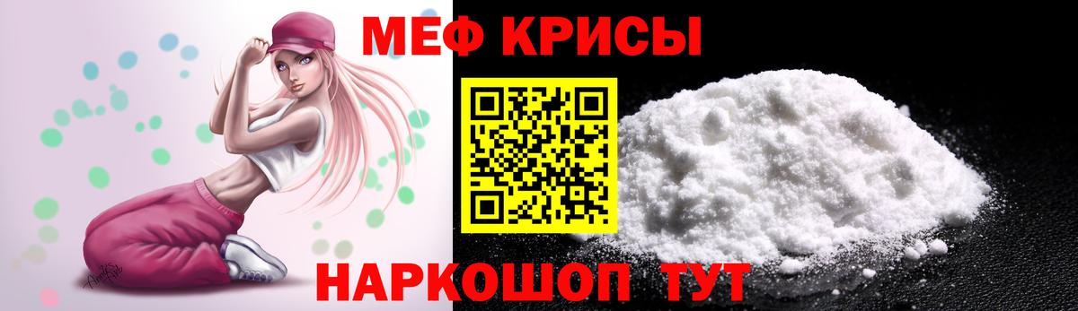 Меф  МЕФ VHQ  Добрянка  Вход с VPN  МЯУ-МЯУ VHQ 