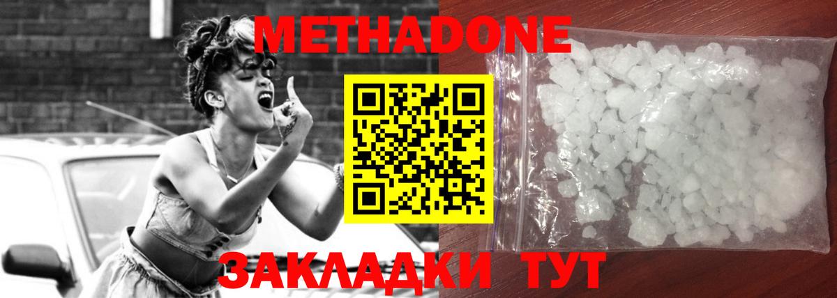 МЕТАДОН VHQ  Метадон мёд  Вход с VPN  Добрянка 
