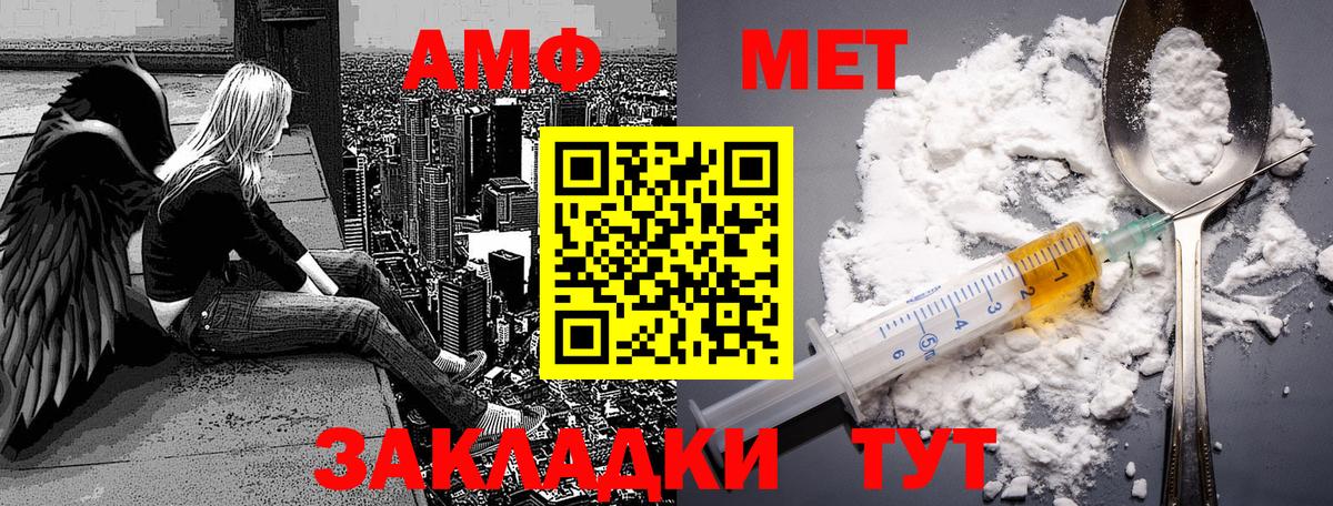 МЕТАМФЕТАМИН кристалл Добрянка