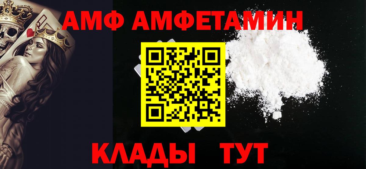 Метамфетамин пудра  Вход с VPN  Добрянка 