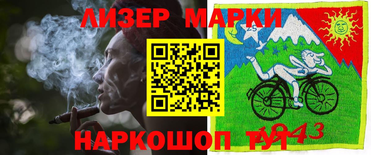 Марки 25I-NBOMe 1,8мг  Вход с VPN  Добрянка  Марки 25I-NBOMe  Марки 25I-NBOMe 1,8мг 